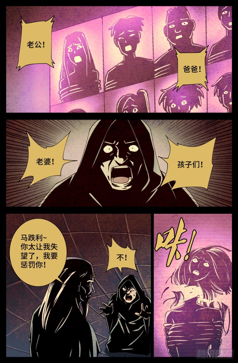 第723话 真正的恶魔5