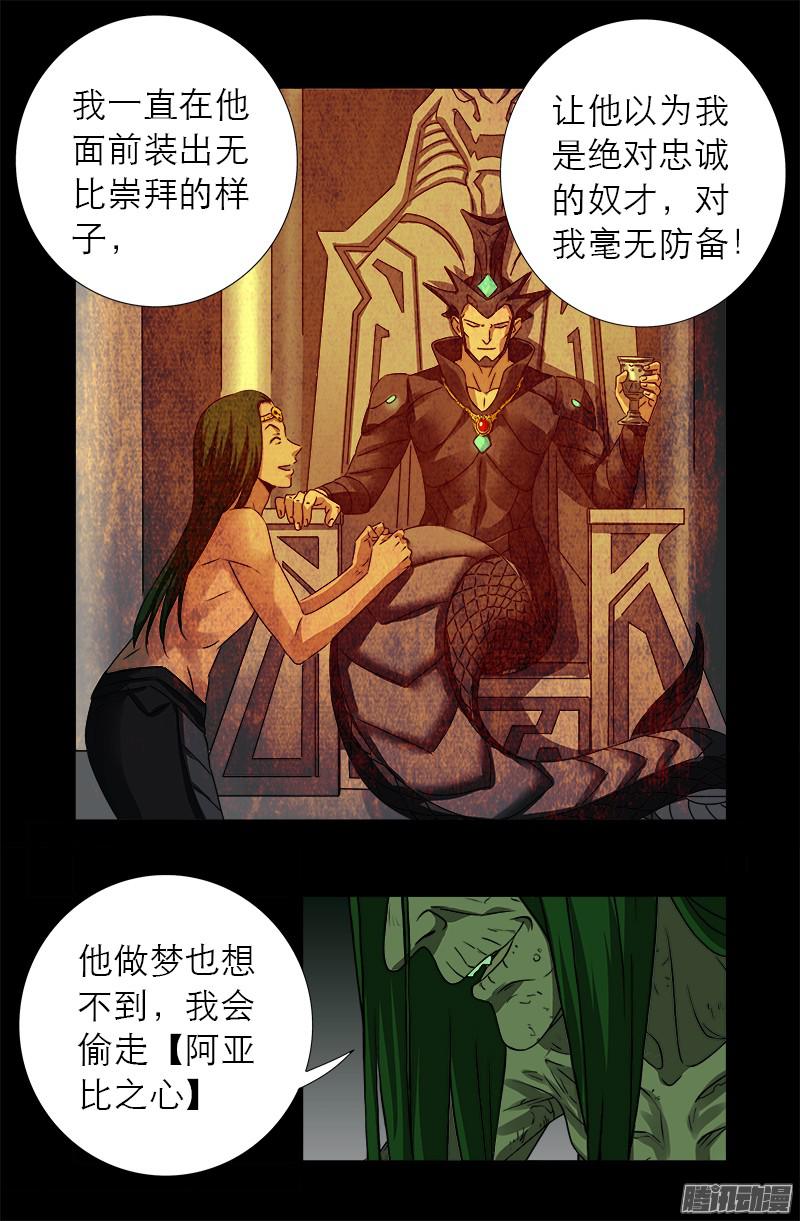 第284话 得陇望蜀7