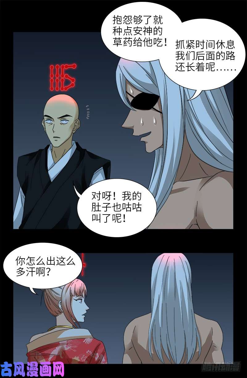 第415话 怕我爱上你15