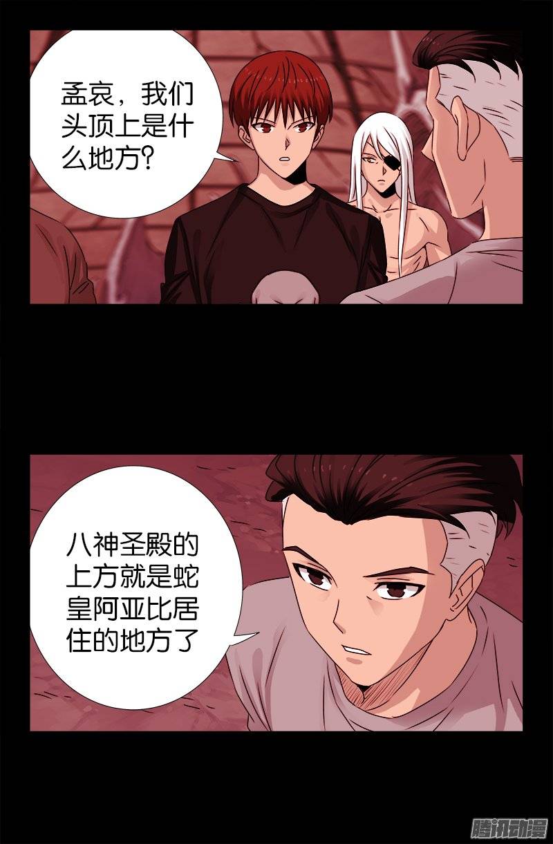 第218话 逼近星城3