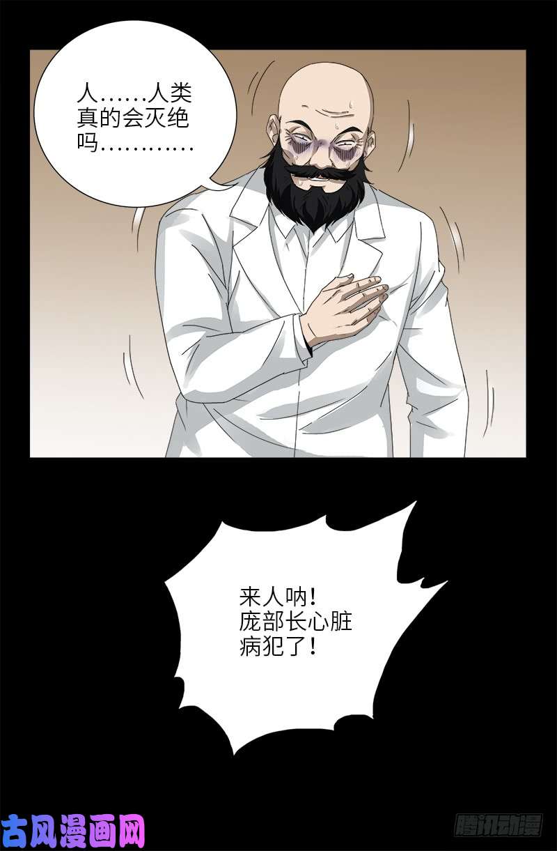 第467话 开始行动17
