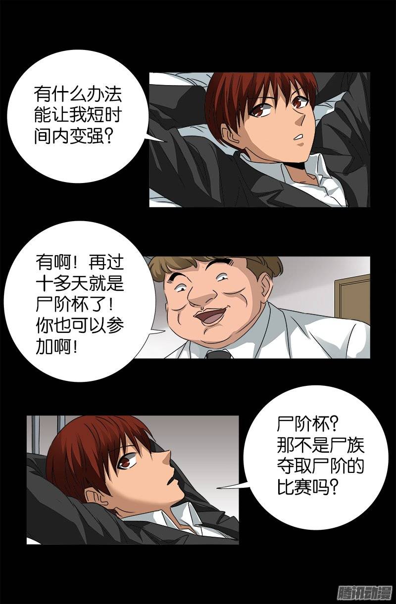 第238话 耍赖15