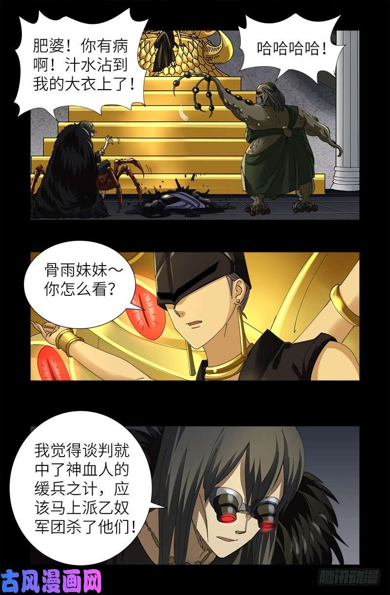 第454话 谈判确定6