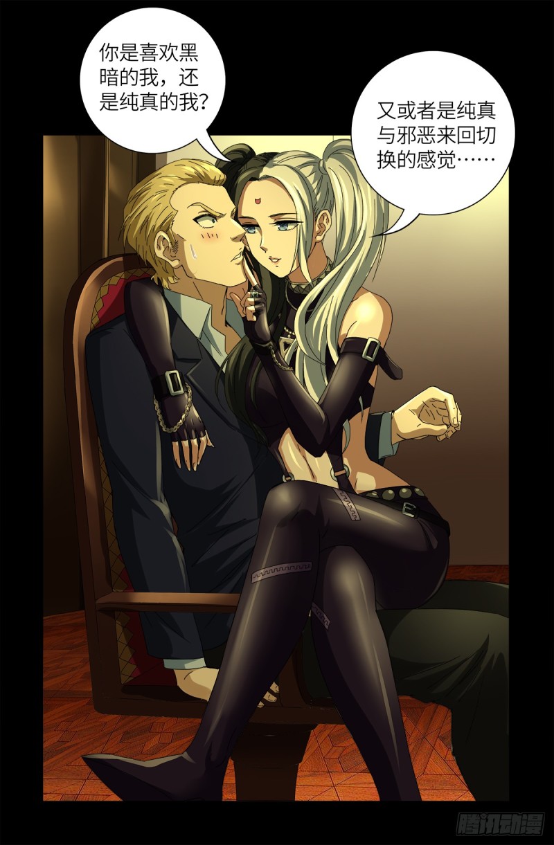 第631话 撒拉弗的奇思妙想13