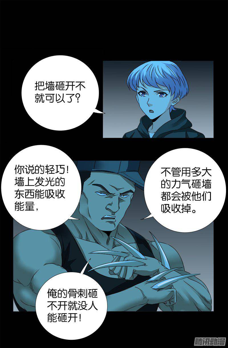 第252话 墙上的圆环12