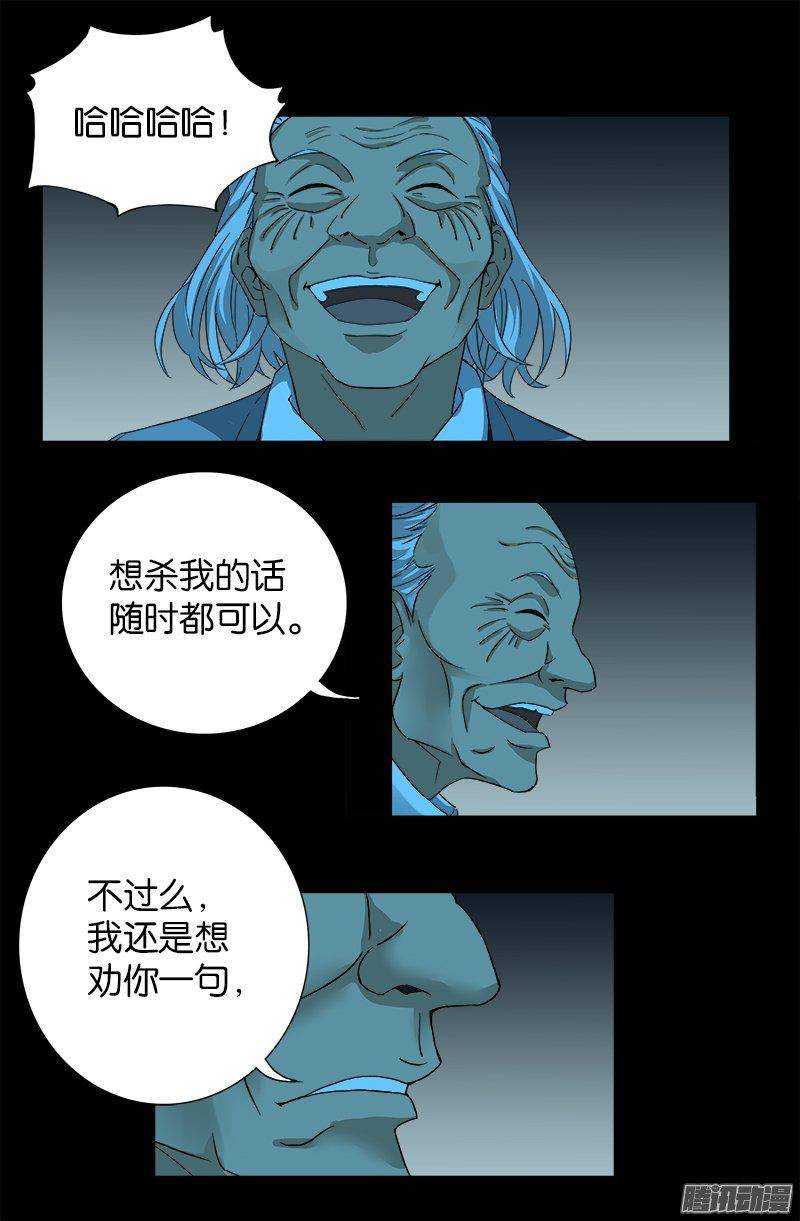 第255话 杀戮法则6