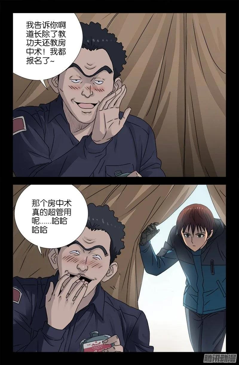 第158话 合作7