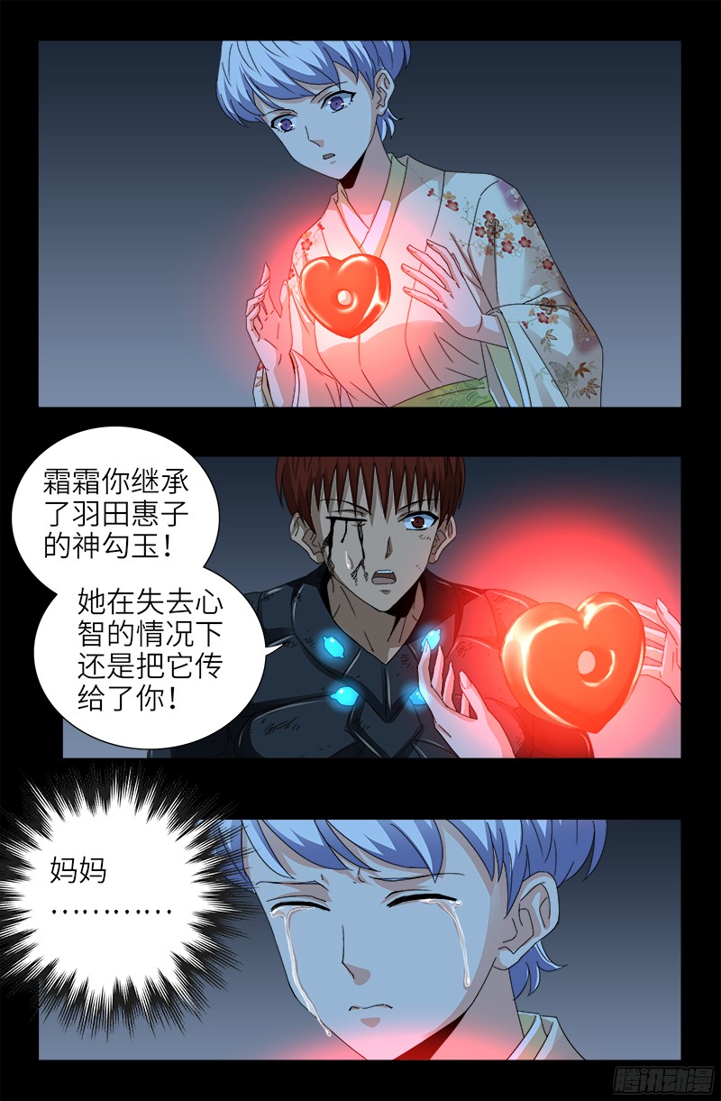 第363话 走后门2
