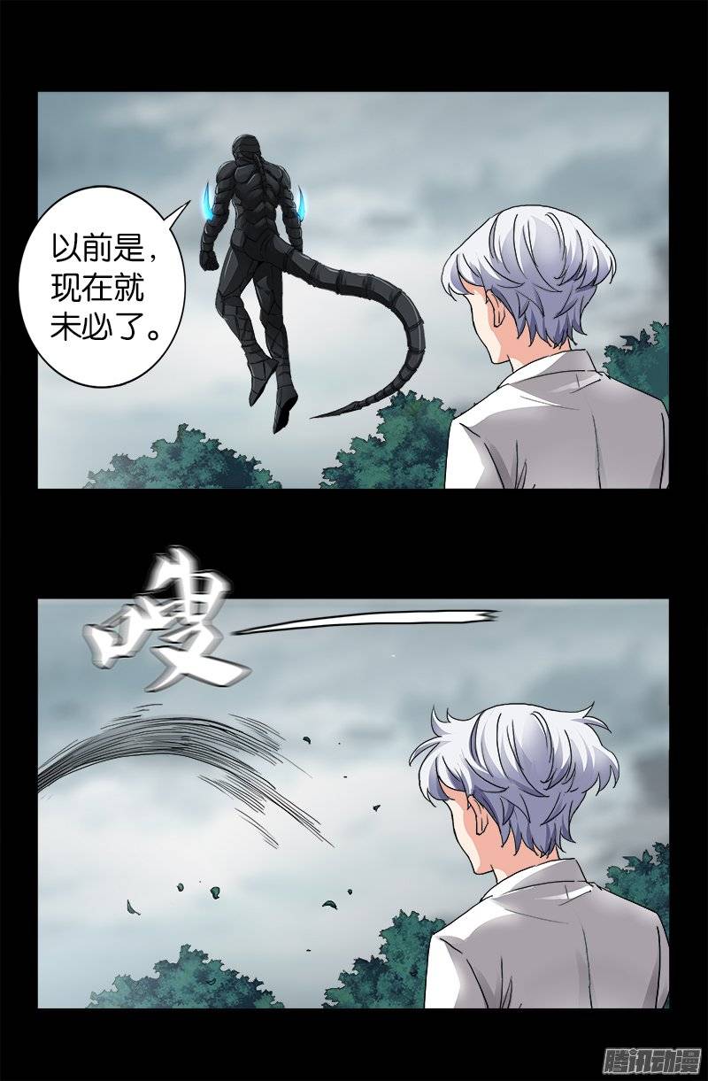 第230话 飞人13