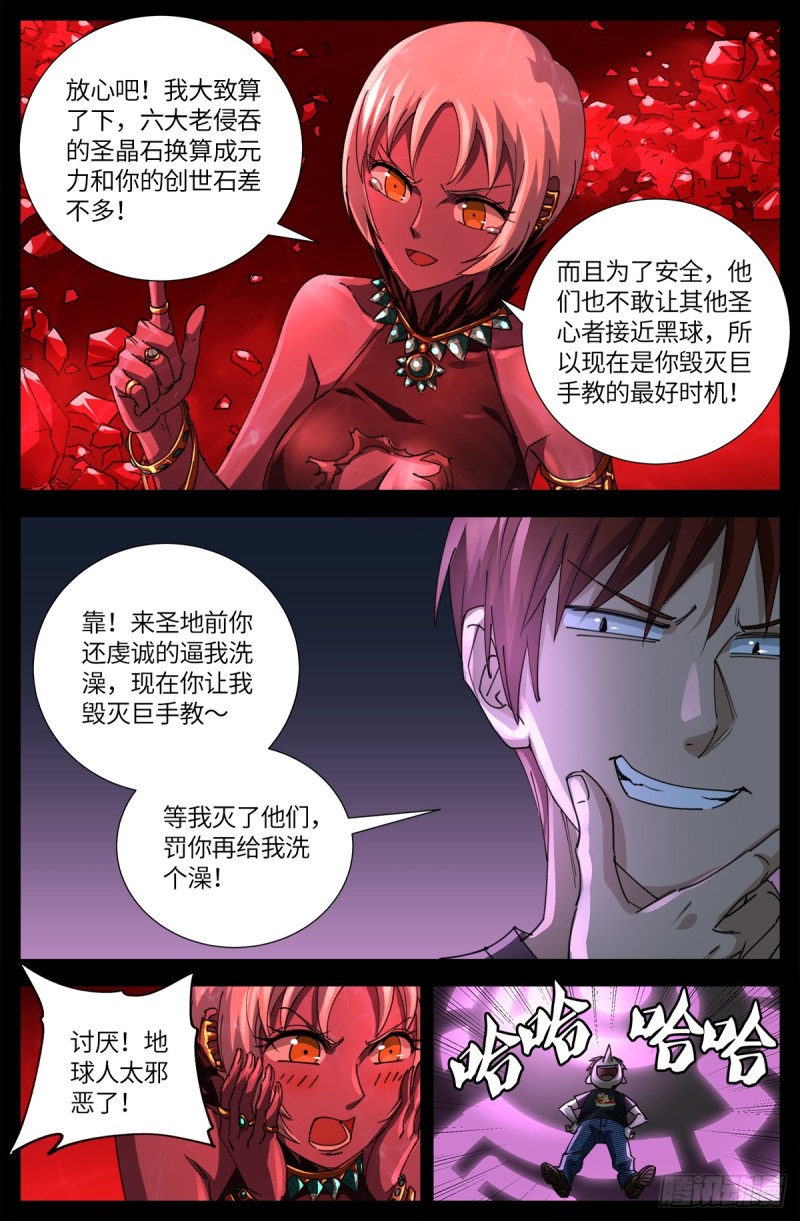 第636话 不计成本的战斗2