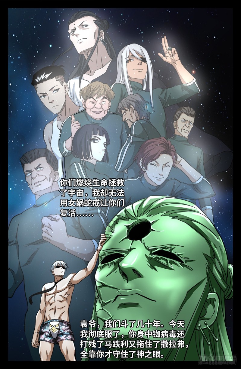 第792话 好好活下去7