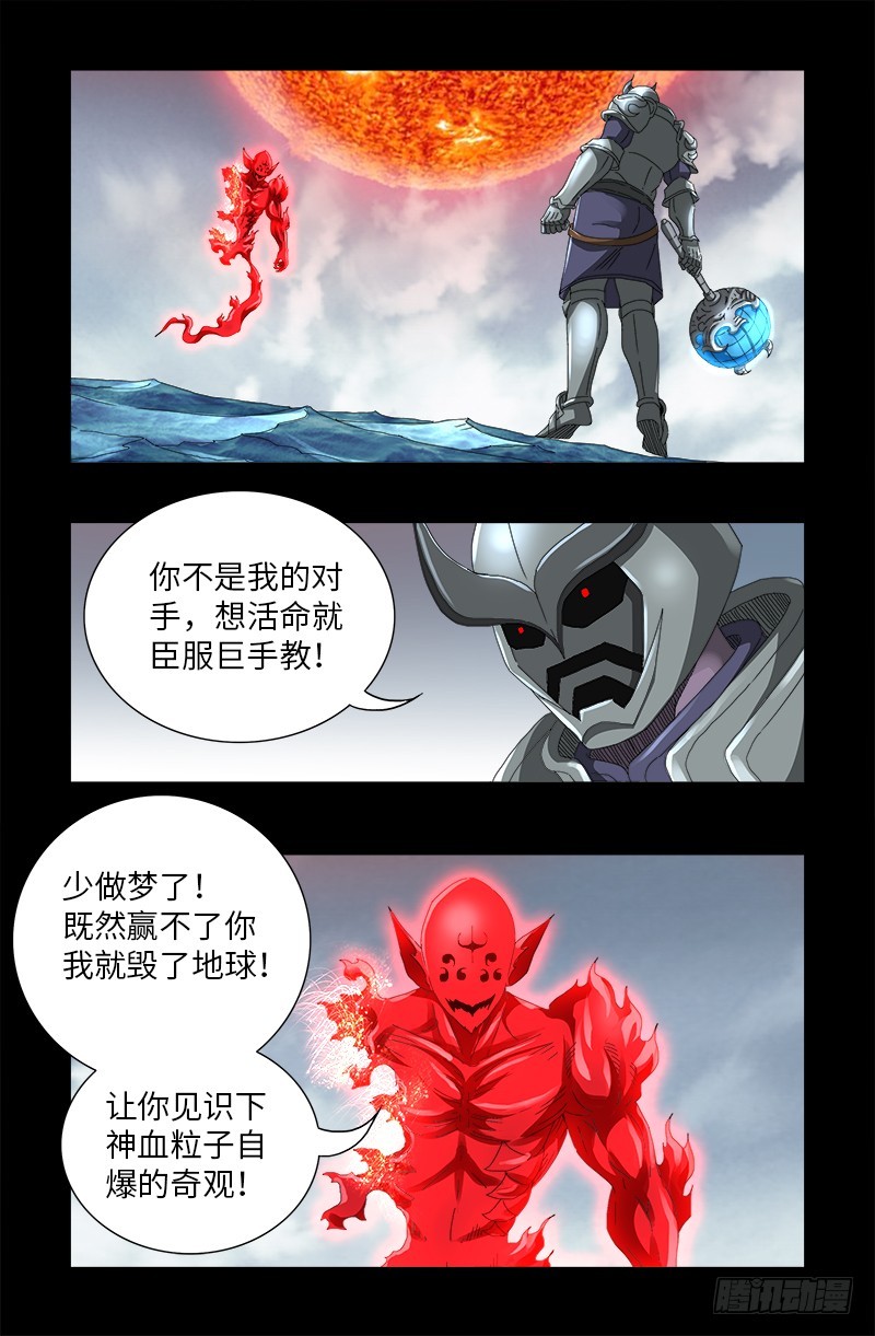 第582话 圣玄大人14