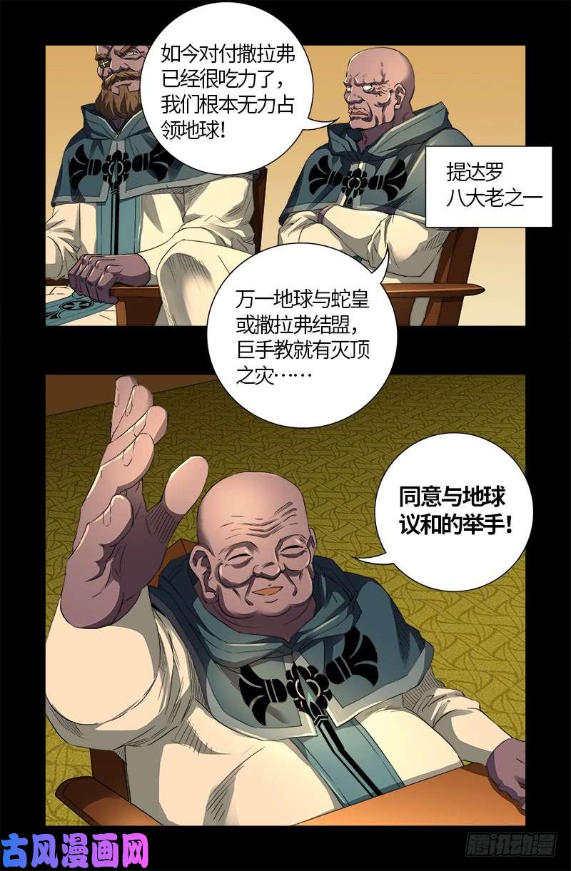 第596话 显雅解谜17
