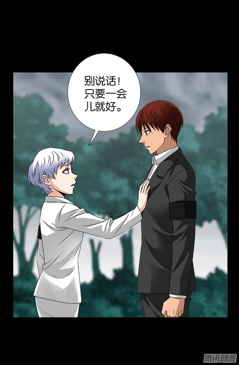 第232话 变异人类16