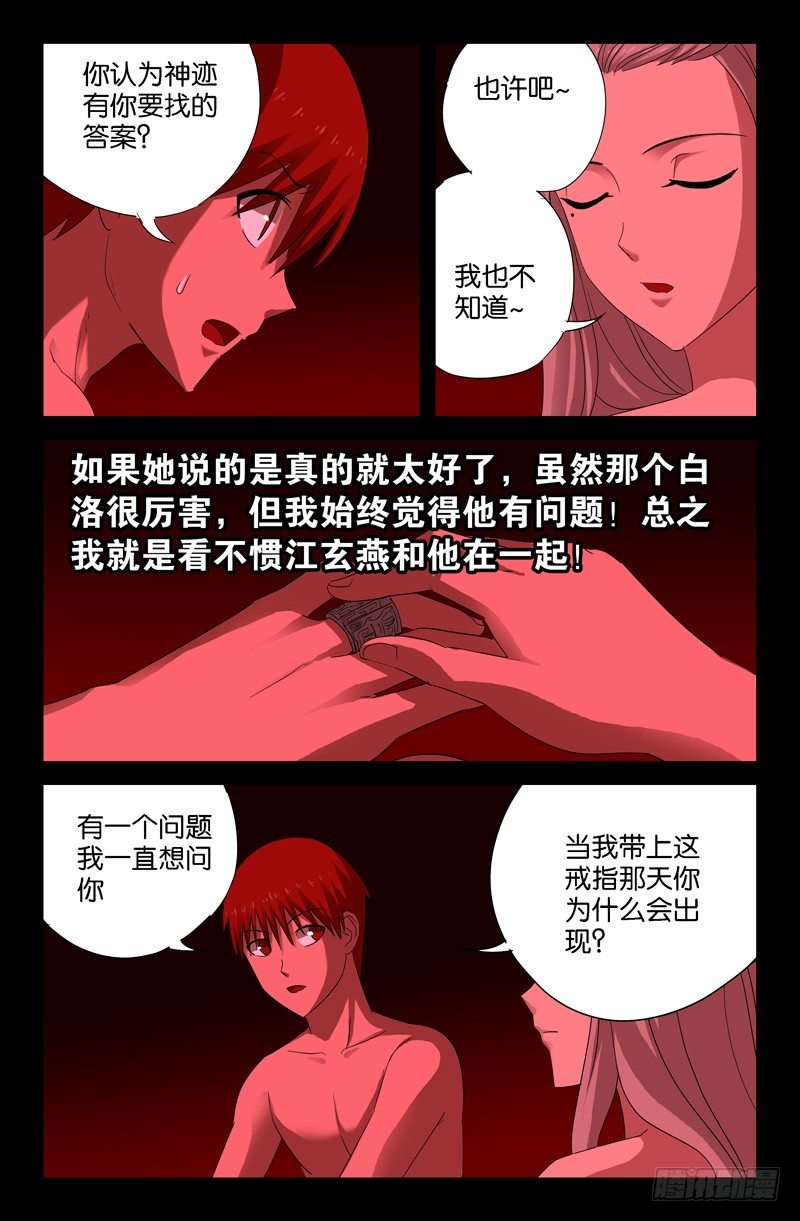 第60话 直说4