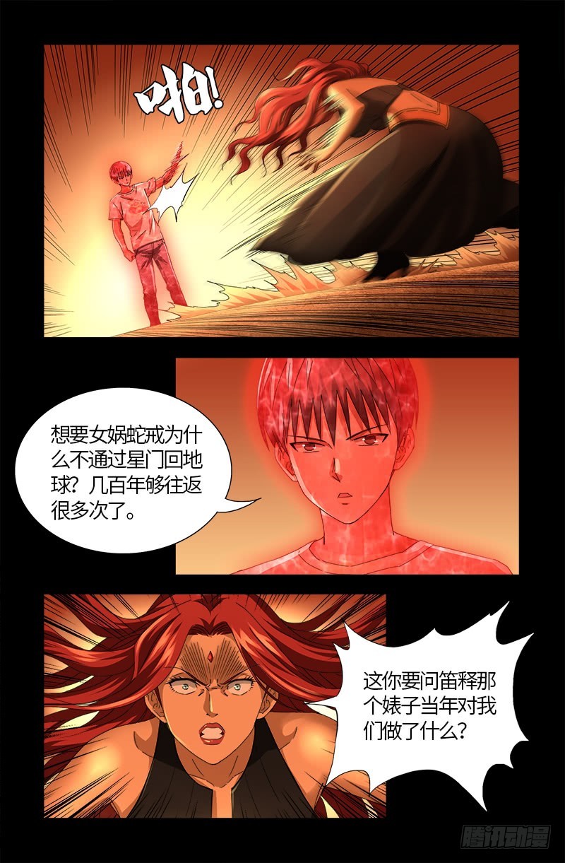 第552话 弹性15