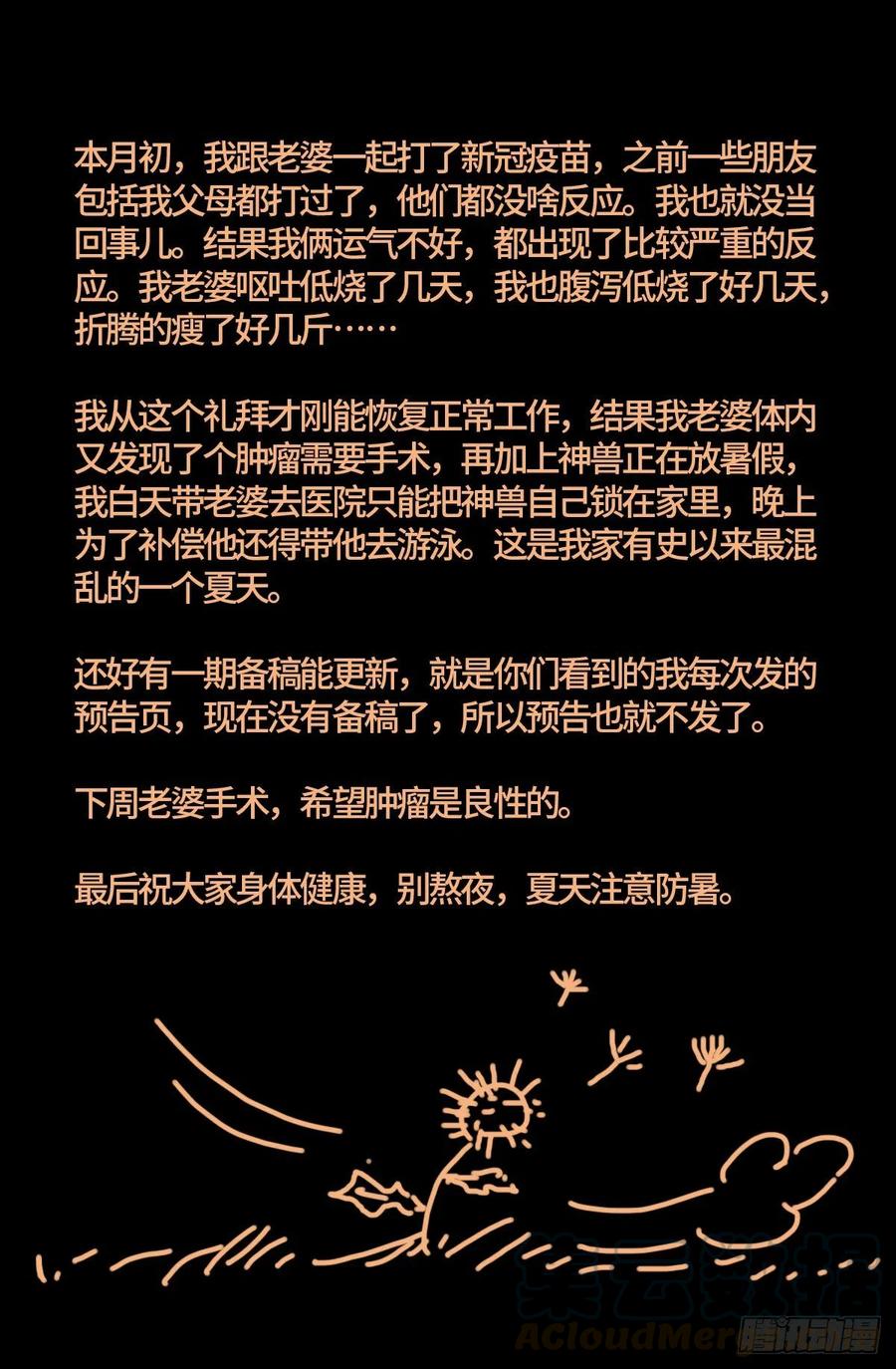 第764话 高维意念波13