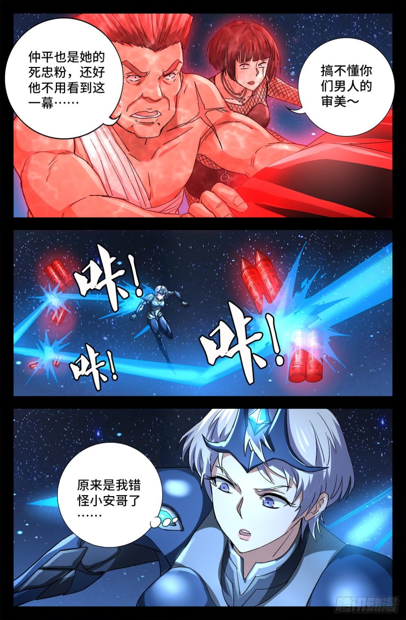 第737话 高智会6