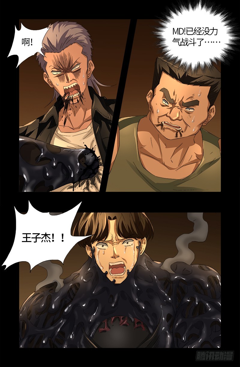 第547话 可怕的笛声12