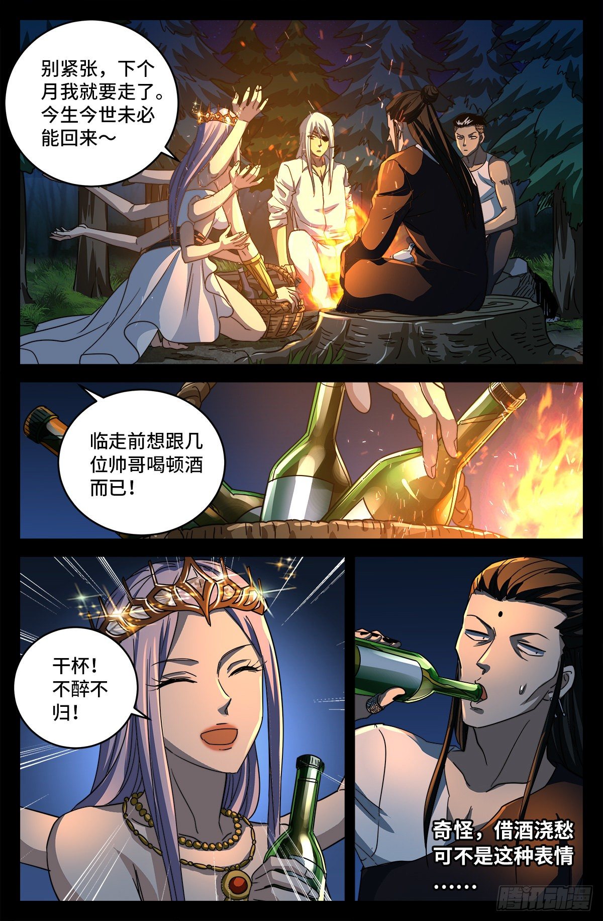 第800话 千手的蜜月1