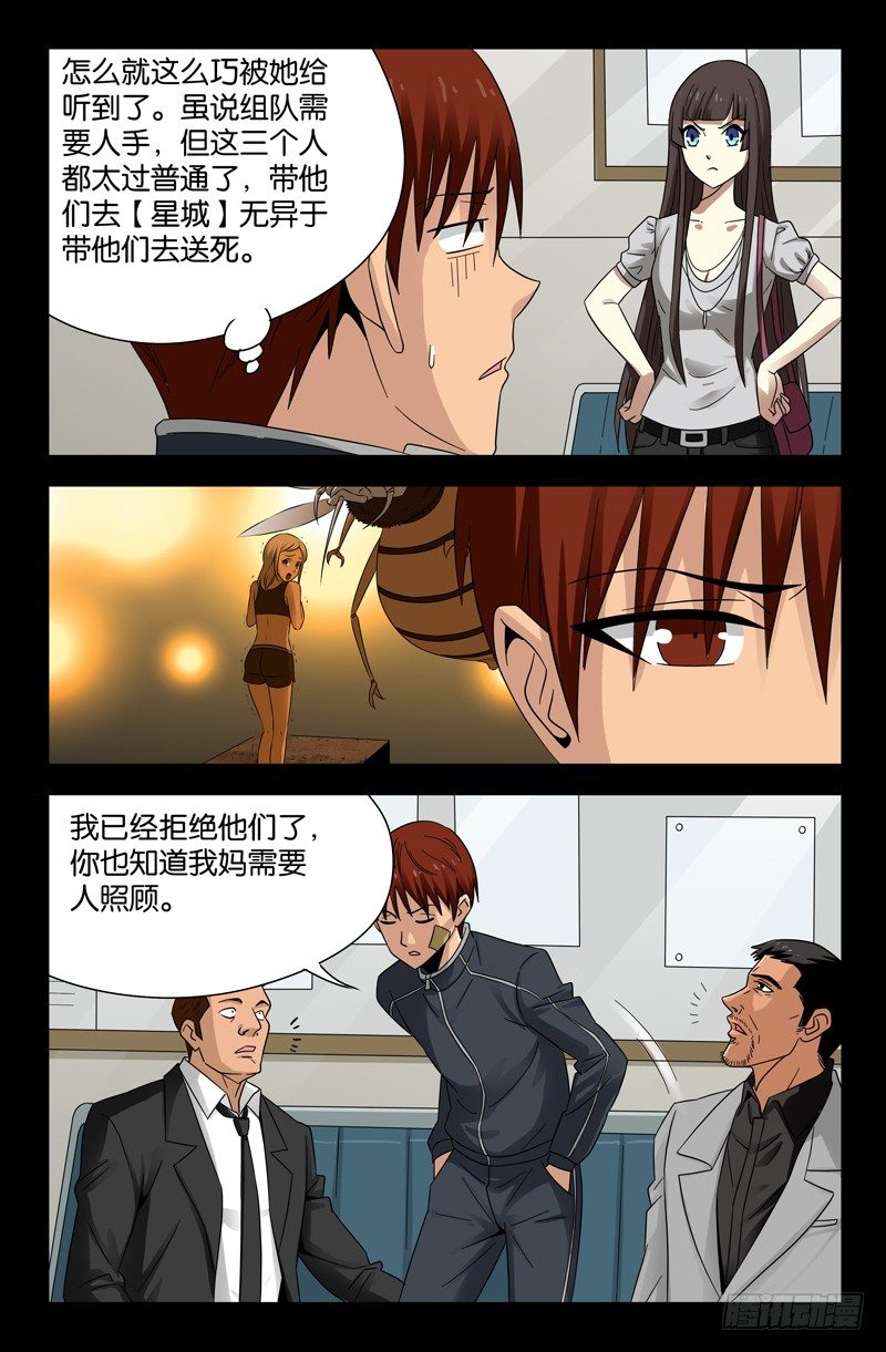 第99话9