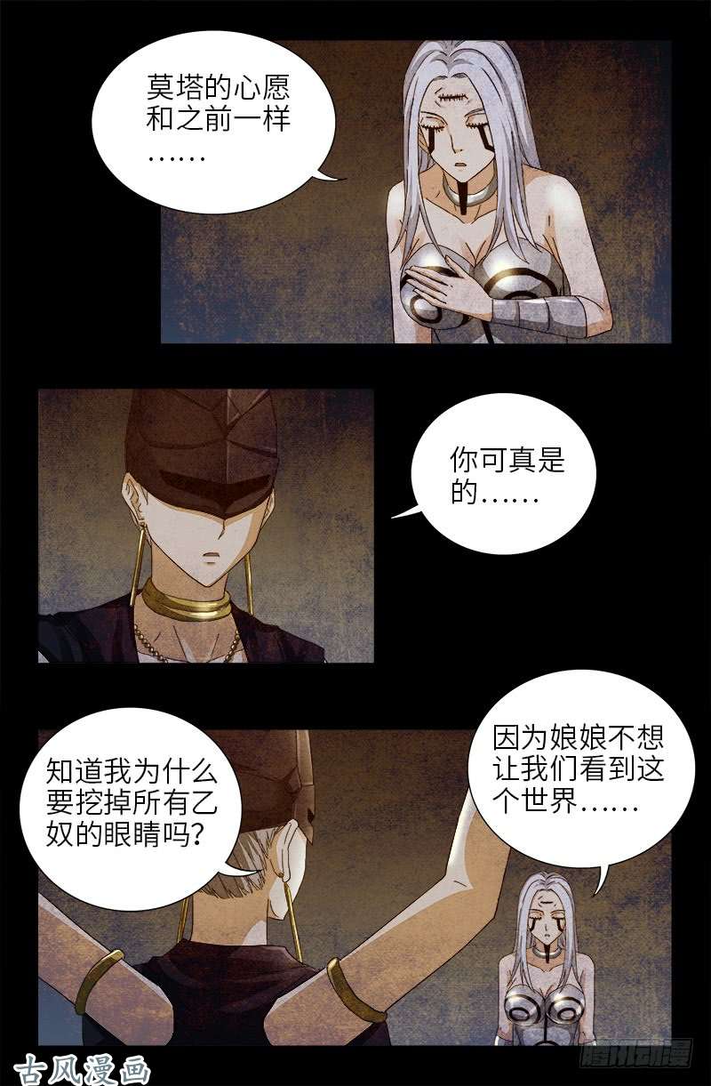 第376话 莫塔8