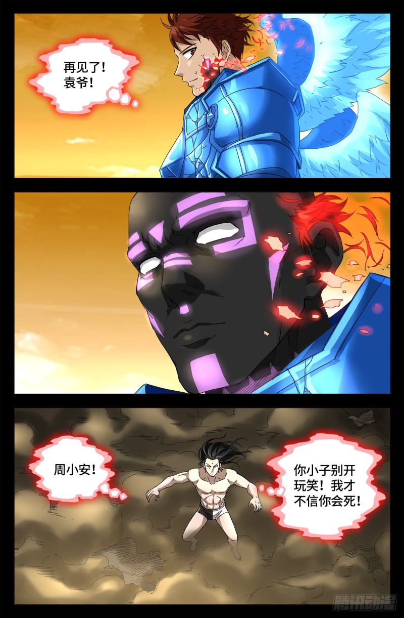 第655话 爱12