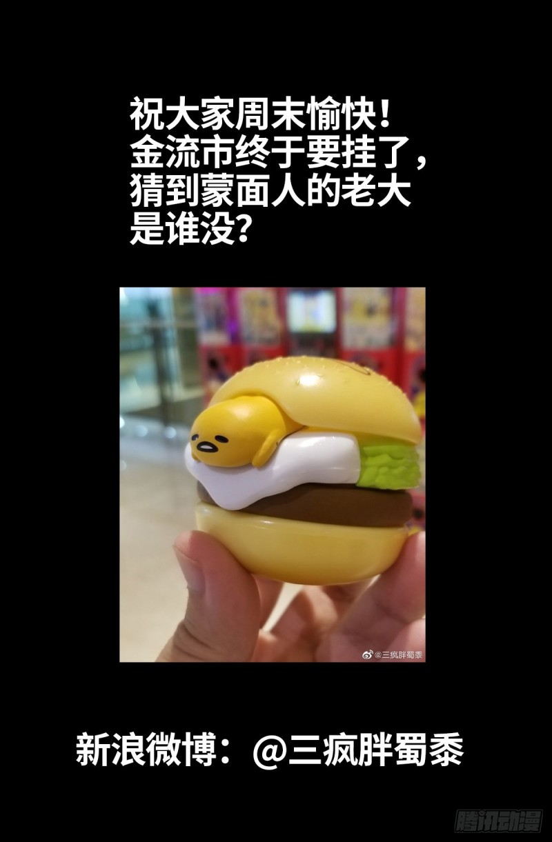 第676话 千万别惹粉丝16