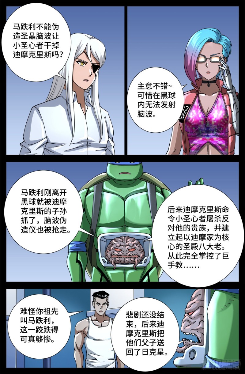 第723话 真正的恶魔9
