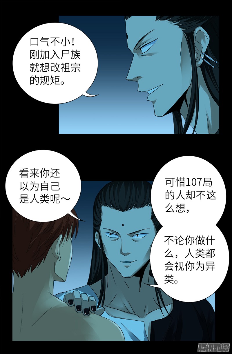 第304话 活捉尸王4