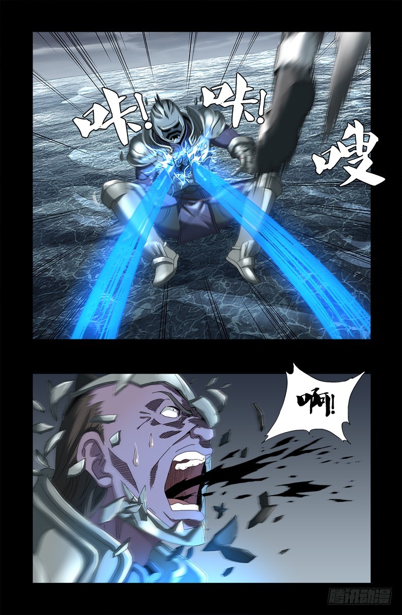 第587话 袁爷很生气5