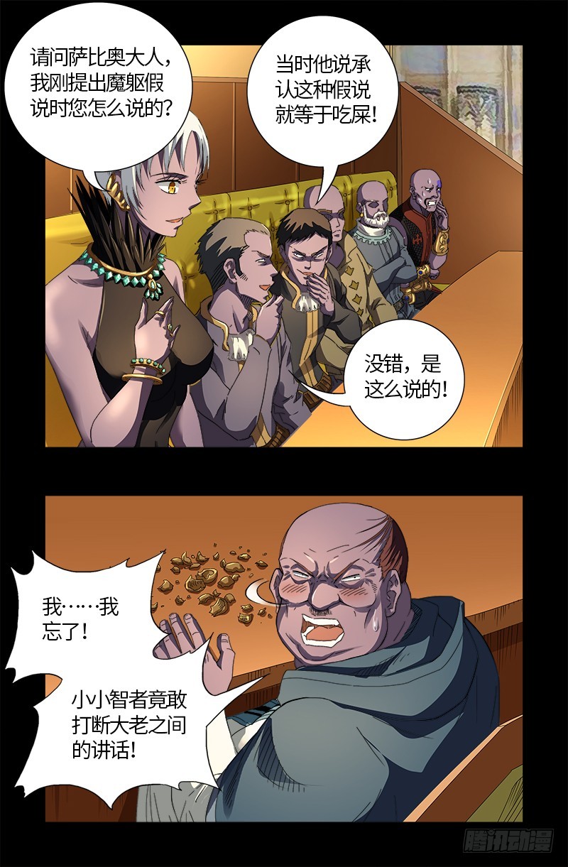 第594话 人生意外15