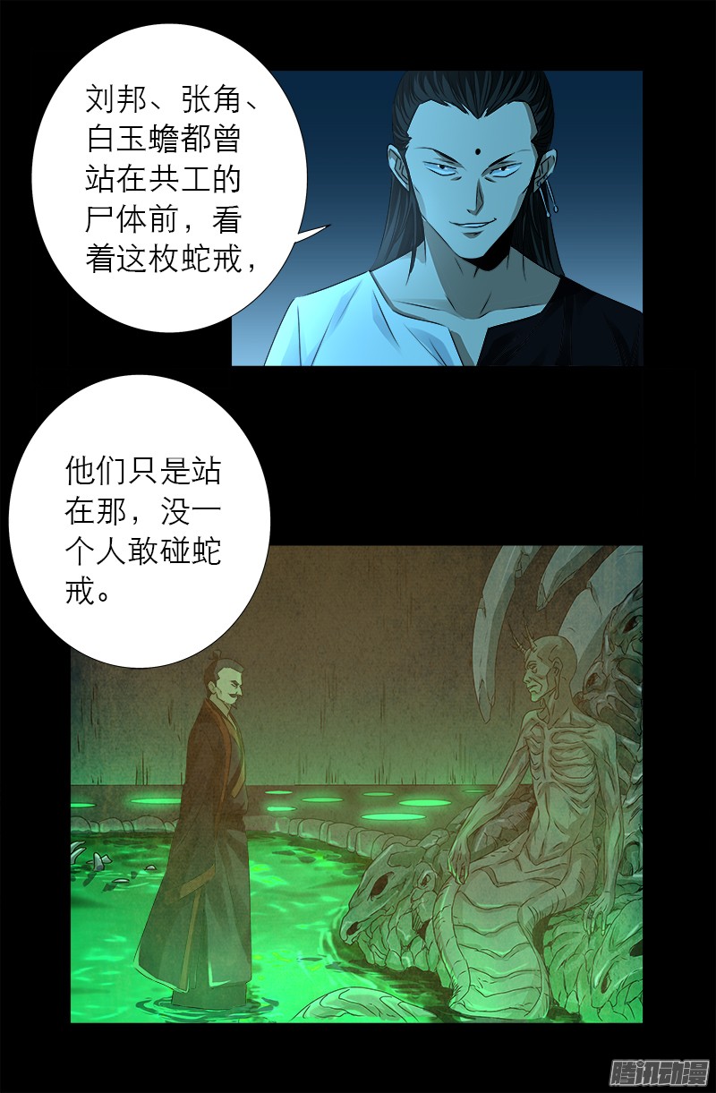 第303话 仙山17