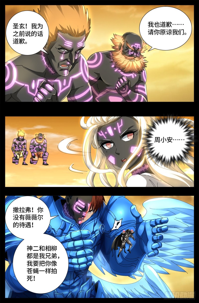 第654话 奇门遁甲8