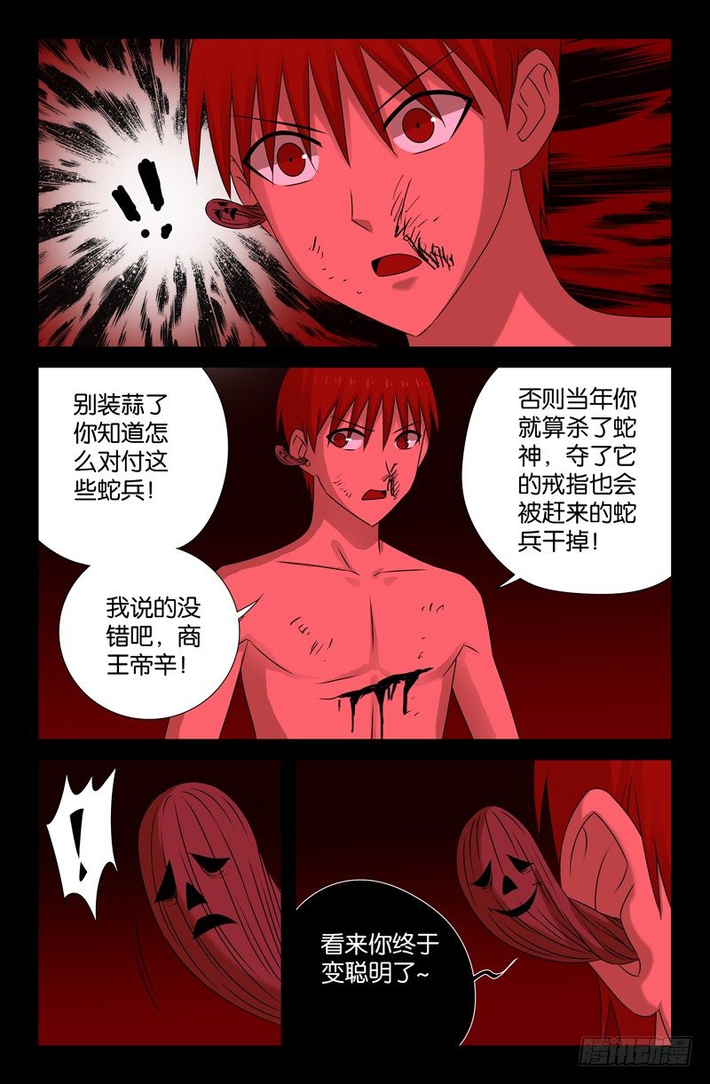 第78话 耳9