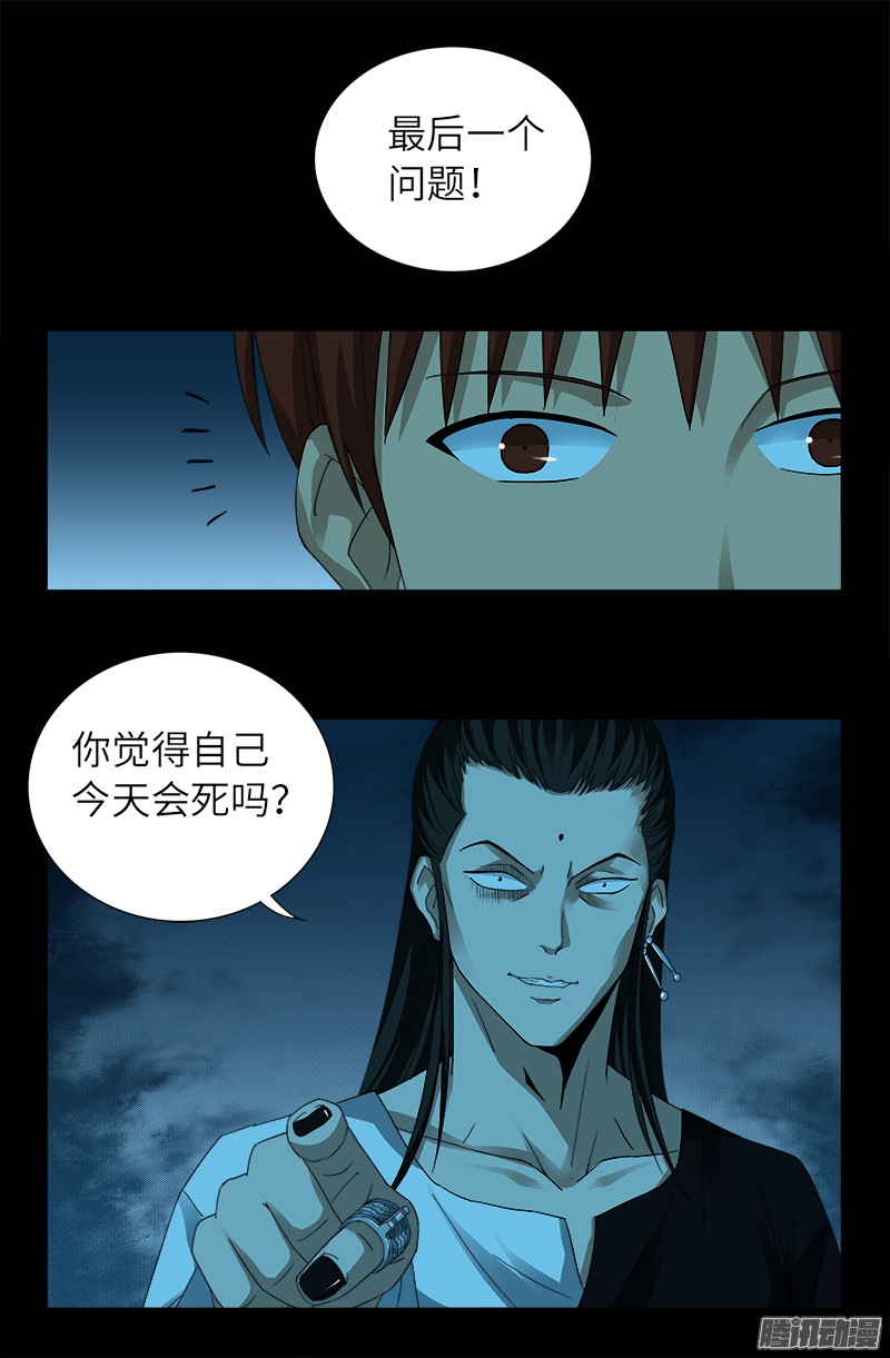 第304话 活捉尸王8
