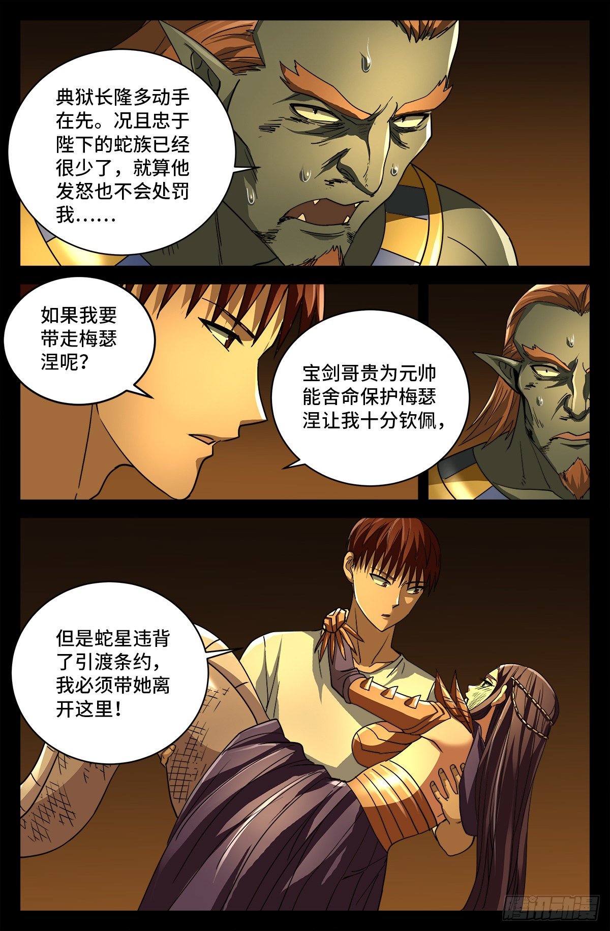 第759话 奇怪的巨响8