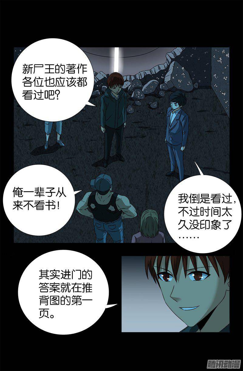 第253话 第一卦13