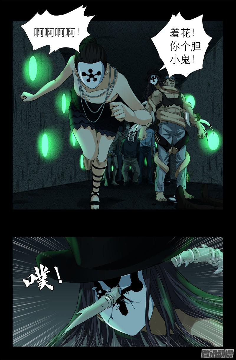第294话 咱们尸将有力气11