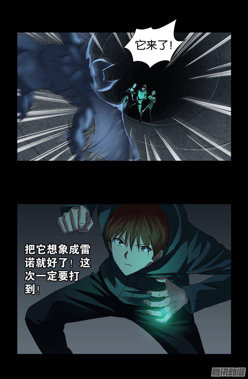 第262话 蝙蝠怪16