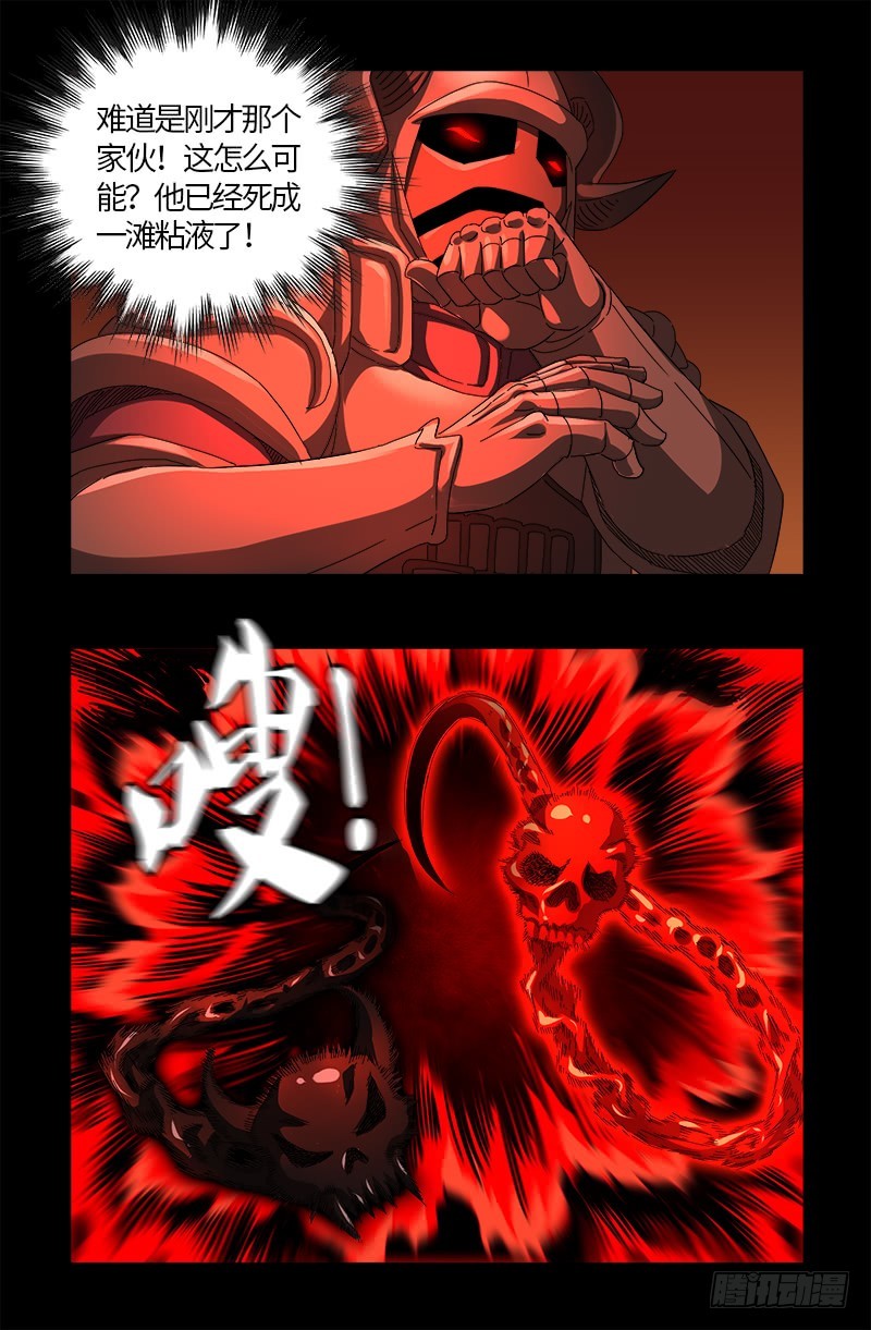第550话 祖宗救命5