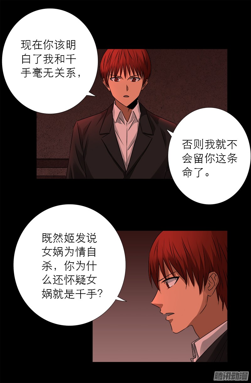 第322话 袁天罡的直觉14