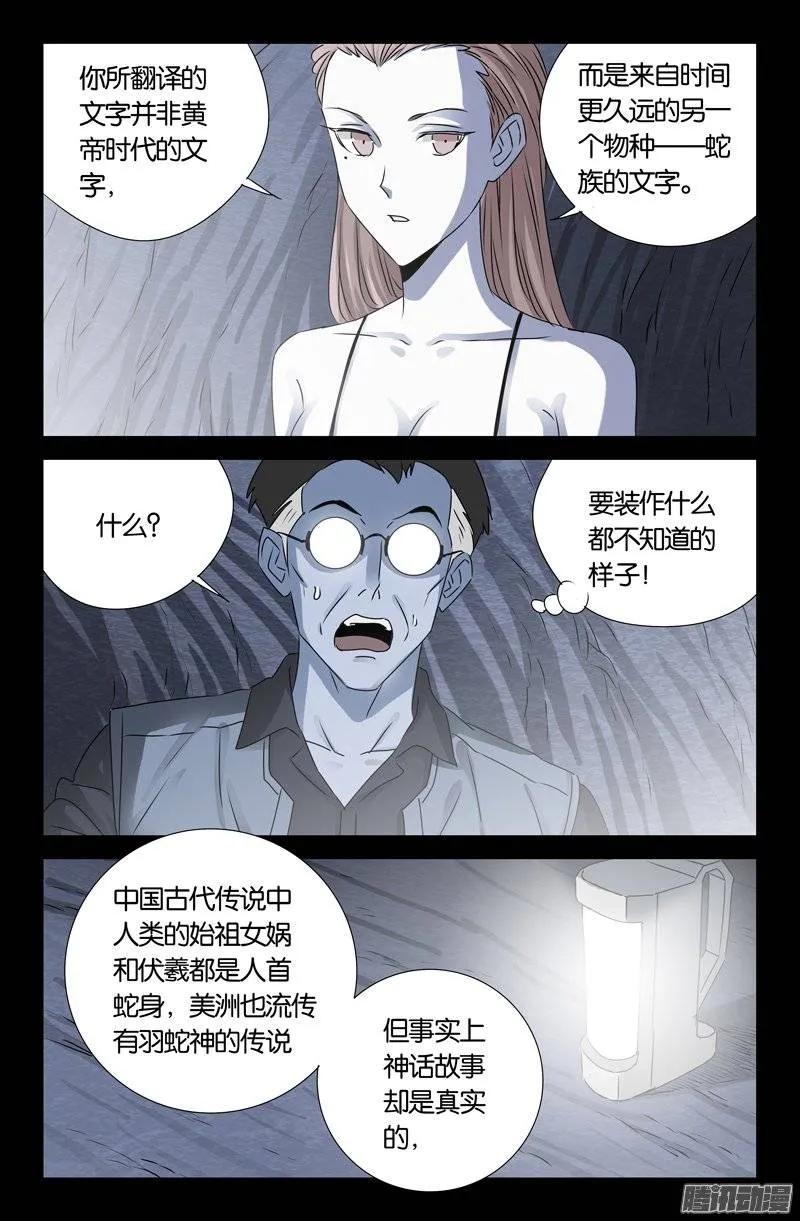 第148话 红岩洞7