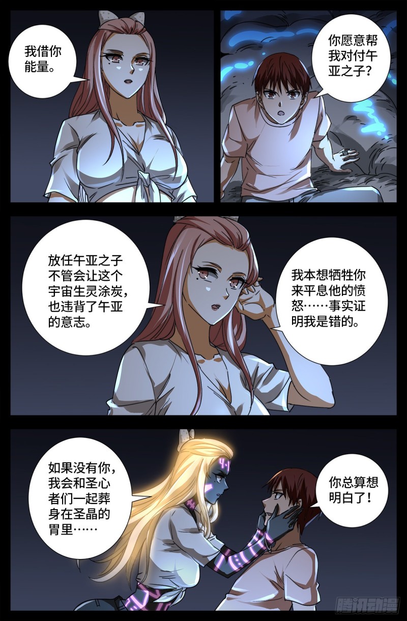 第652话 大象啊大象13