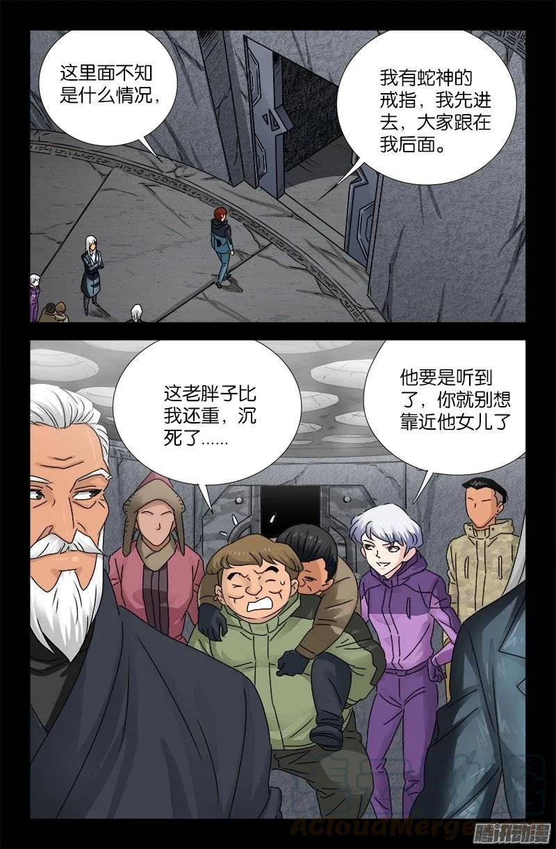 第190话 拢心经6