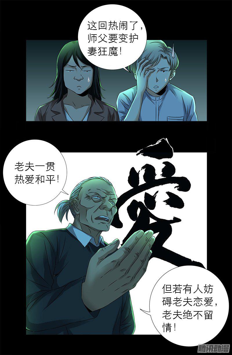 第274话 刘沉鱼1