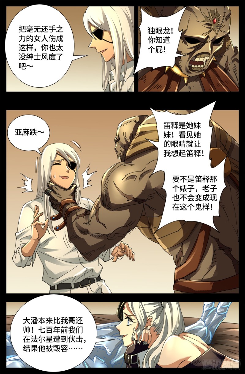 第641话 绑架千手4
