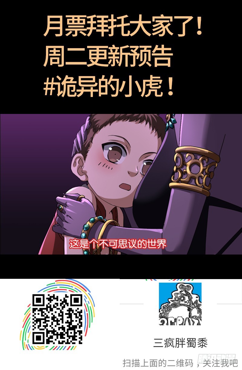 第617话 赤鸟20