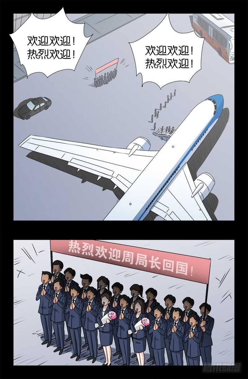 第222话 回国0