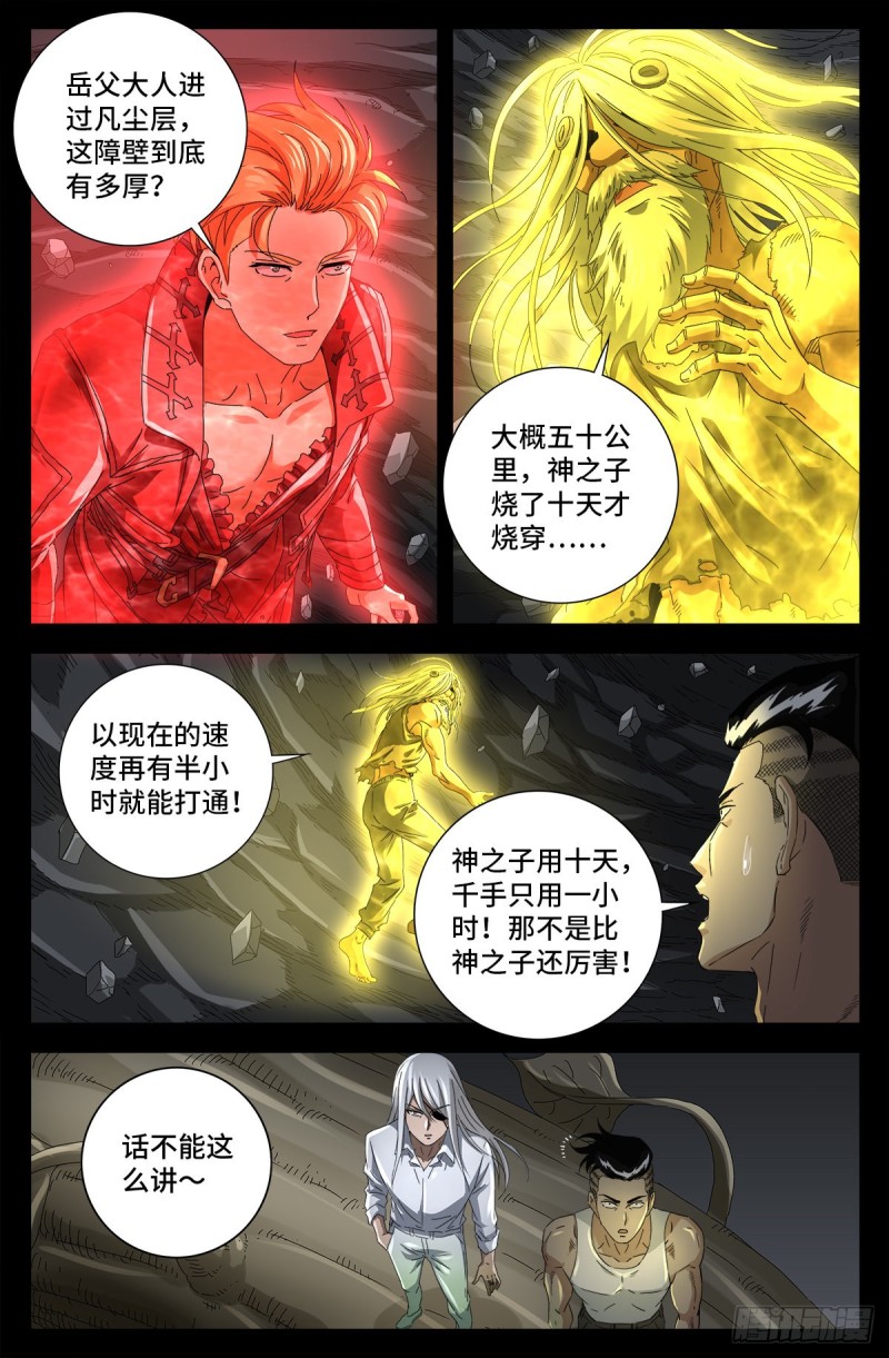 第711话 拥戴女王1